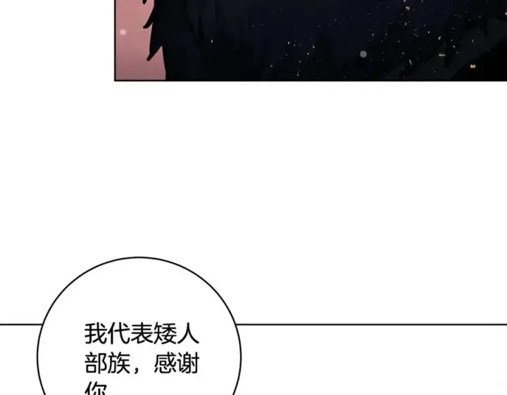 《神的打工世界》第12话 武具灵兽图231