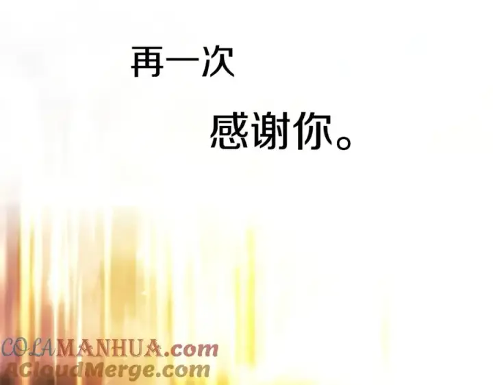 《神的打工世界》第12话 武具灵兽图237