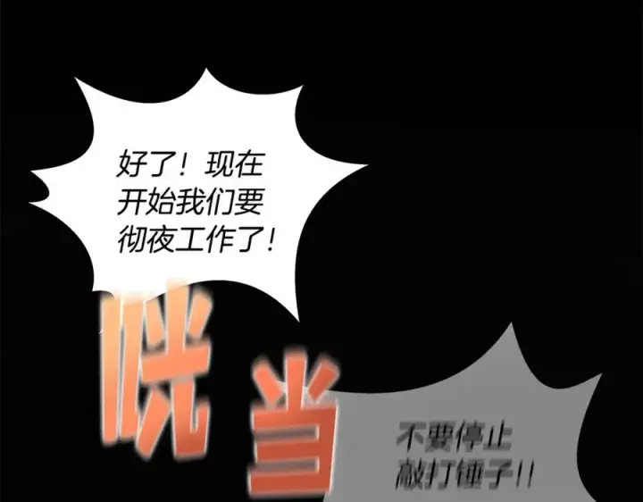 《神的打工世界》第12话 武具灵兽图242