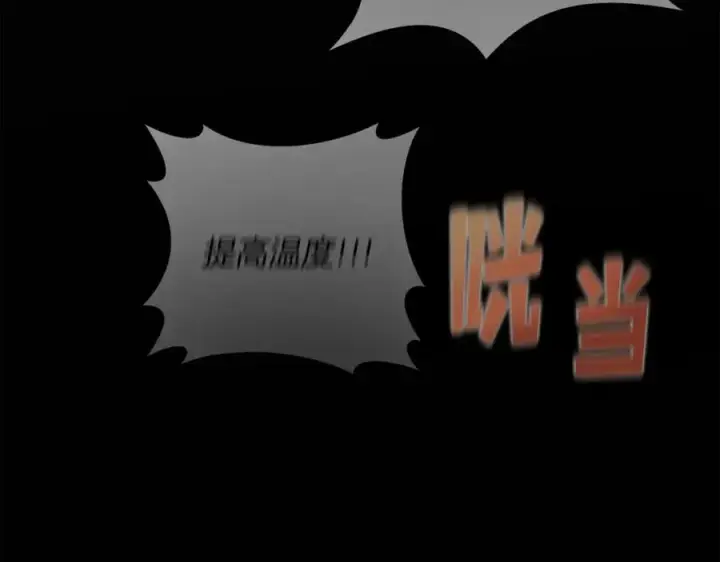 《神的打工世界》第12话 武具灵兽图243