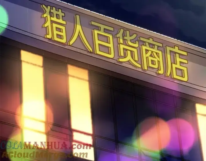 《神的打工世界》第12话 武具灵兽图261