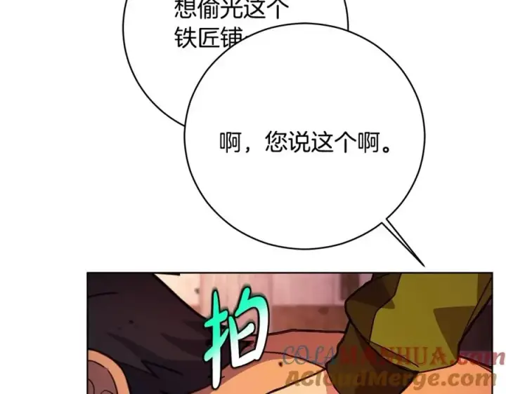 《神的打工世界》第12话 武具灵兽图29