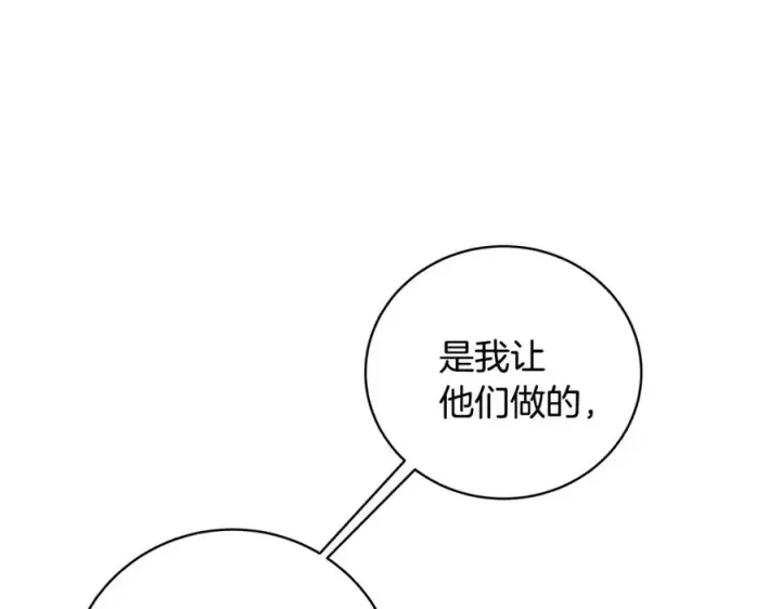 《神的打工世界》第12话 武具灵兽图31