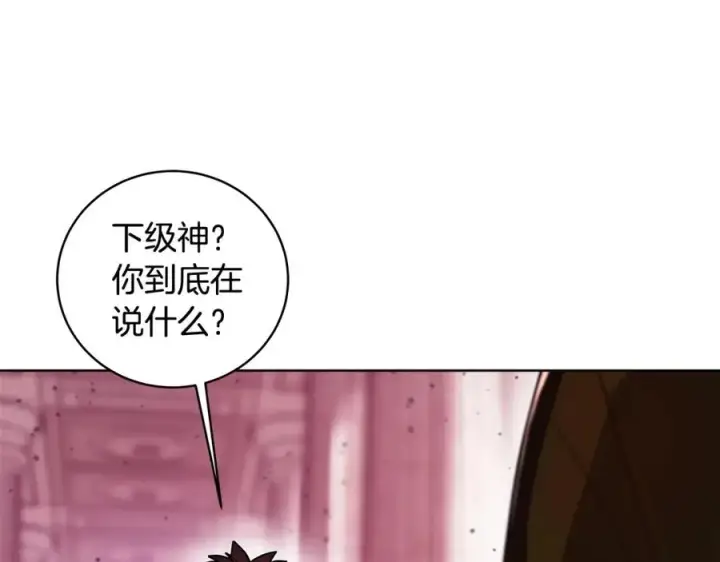 《神的打工世界》第12话 武具灵兽图35