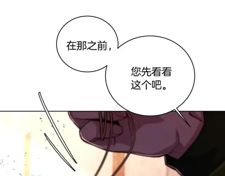 《神的打工世界》第12话 武具灵兽图40