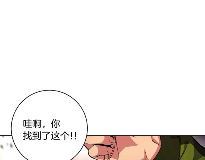 《神的打工世界》第12话 武具灵兽图43