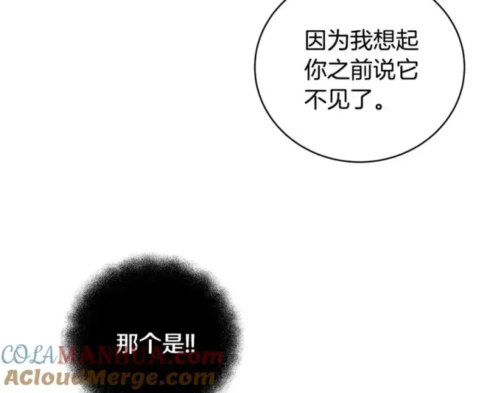《神的打工世界》第12话 武具灵兽图45