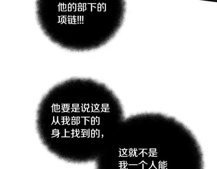 《神的打工世界》第12话 武具灵兽图47