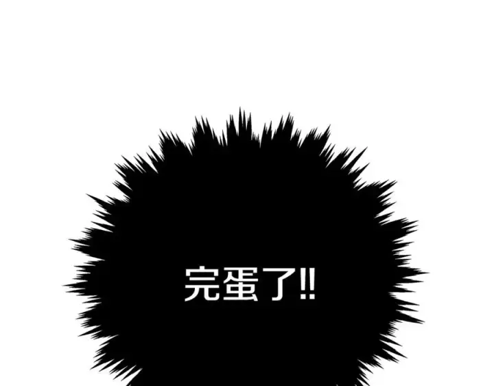 《神的打工世界》第12话 武具灵兽图51