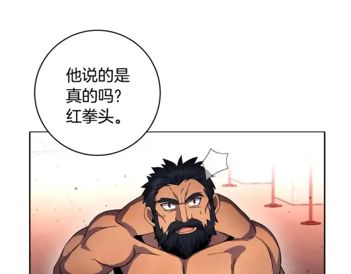 《神的打工世界》第12话 武具灵兽图58