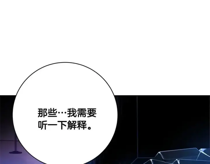 《神的打工世界》第12话 武具灵兽图6