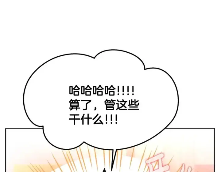 《神的打工世界》第12话 武具灵兽图63
