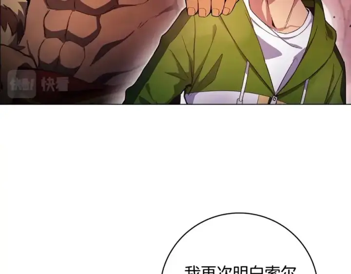 《神的打工世界》第12话 武具灵兽图70