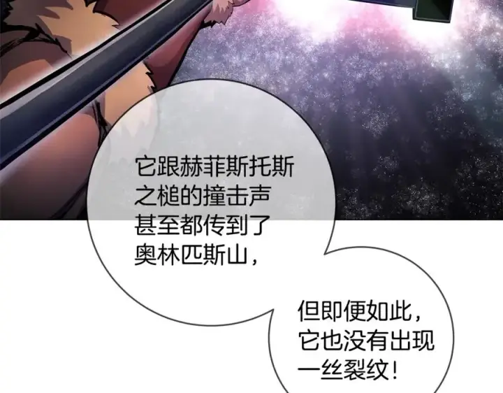 《神的打工世界》第12话 武具灵兽图78