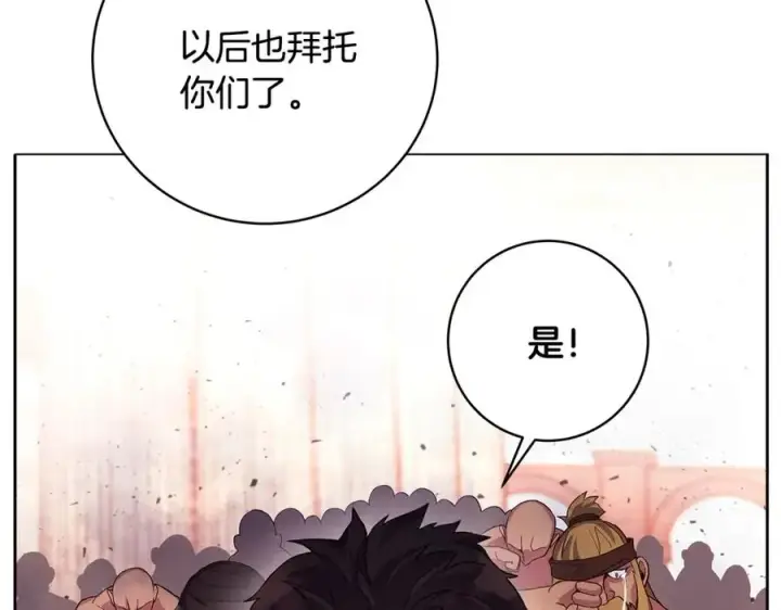 《神的打工世界》第12话 武具灵兽图87