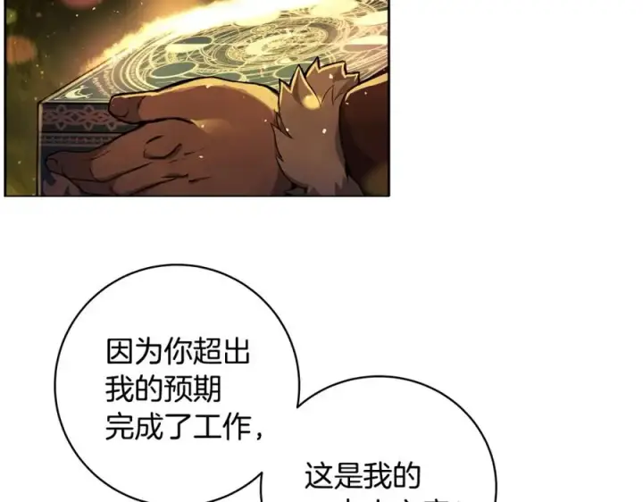 《神的打工世界》第12话 武具灵兽图95