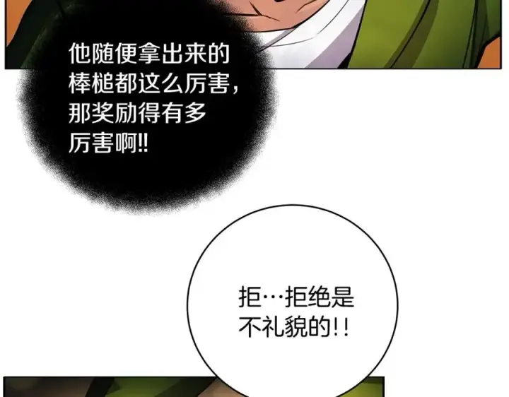 《神的打工世界》第12话 武具灵兽图99