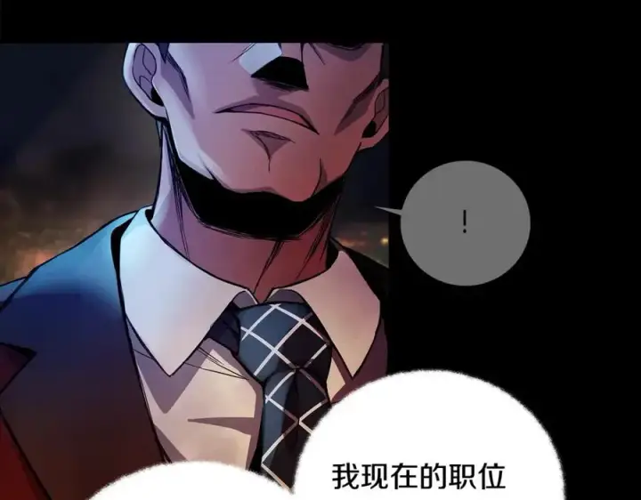 《神的打工世界》第13话 寒酸乞丐图10