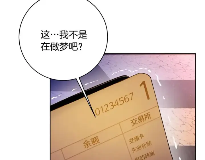 《神的打工世界》第13话 寒酸乞丐图103