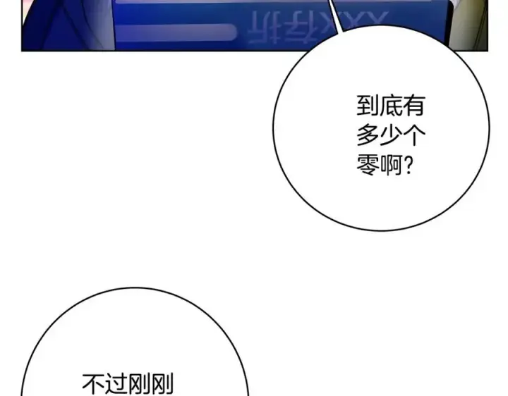 《神的打工世界》第13话 寒酸乞丐图106