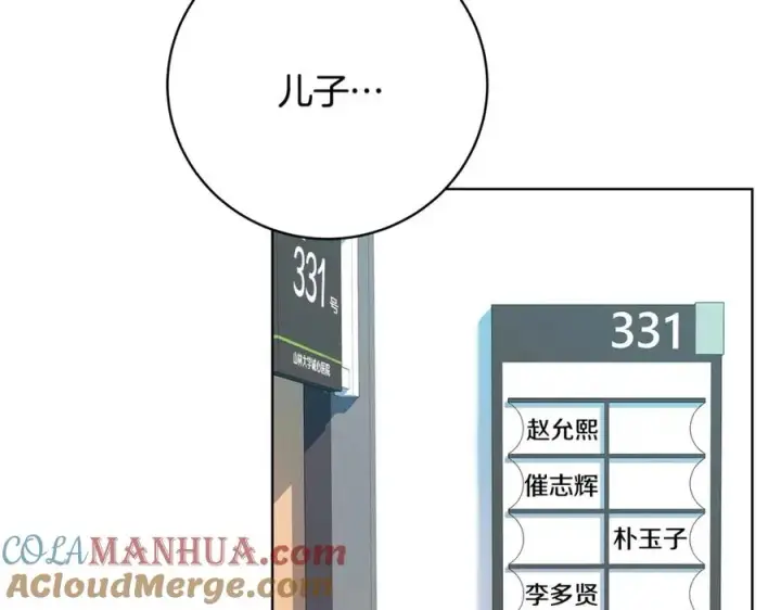 《神的打工世界》第13话 寒酸乞丐图117