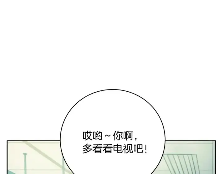《神的打工世界》第13话 寒酸乞丐图124