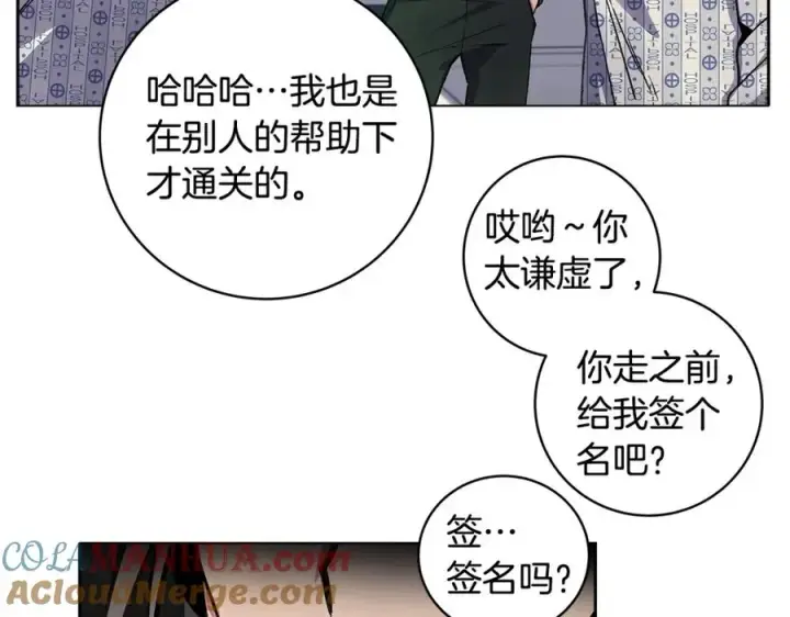 《神的打工世界》第13话 寒酸乞丐图133