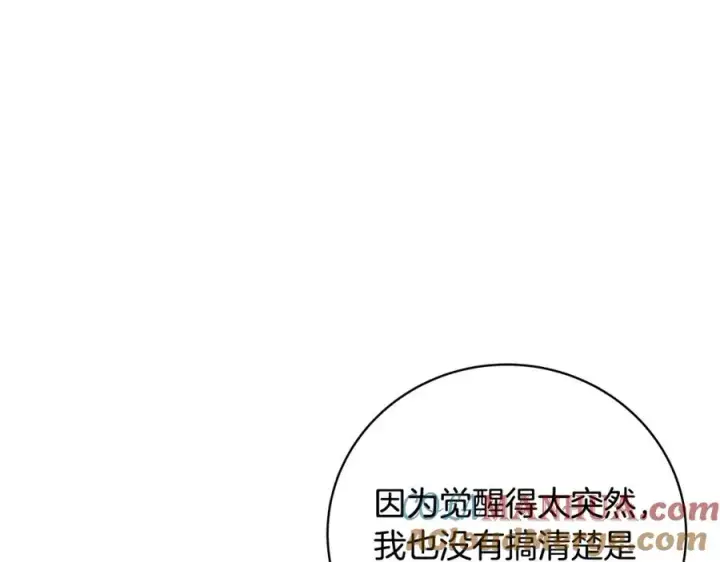 《神的打工世界》第13话 寒酸乞丐图137