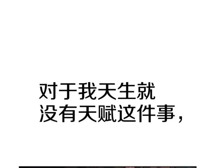 《神的打工世界》第13话 寒酸乞丐图148