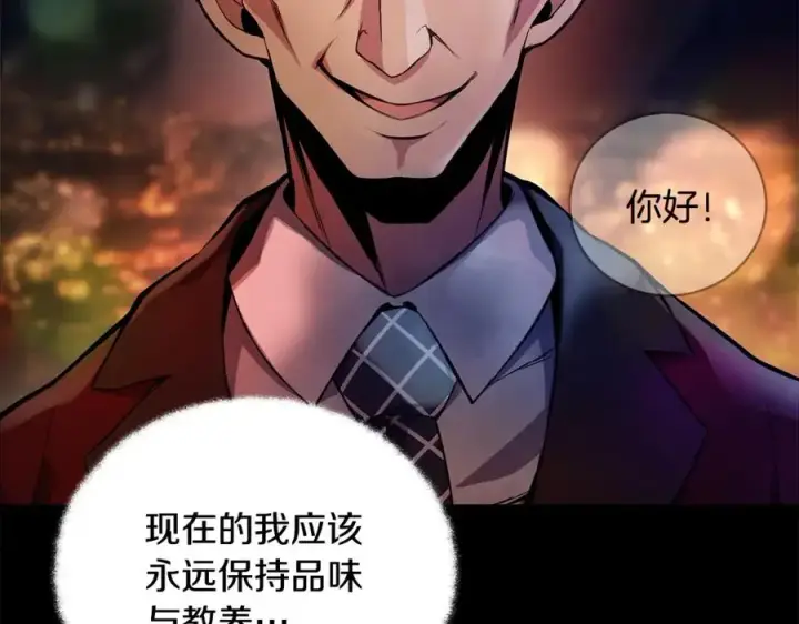 《神的打工世界》第13话 寒酸乞丐图15