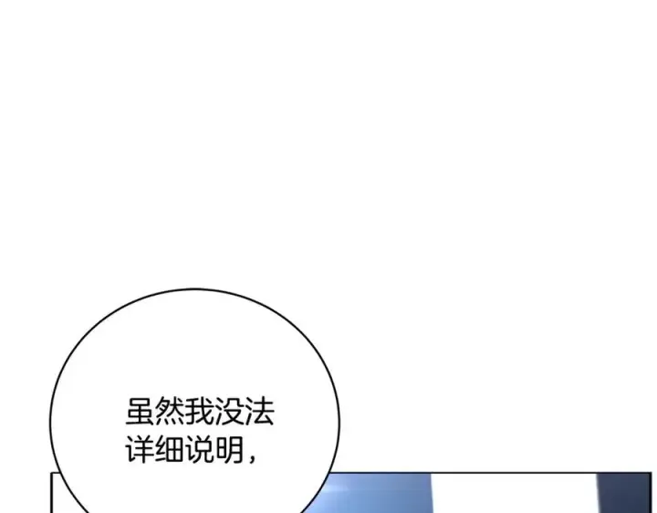 《神的打工世界》第13话 寒酸乞丐图158