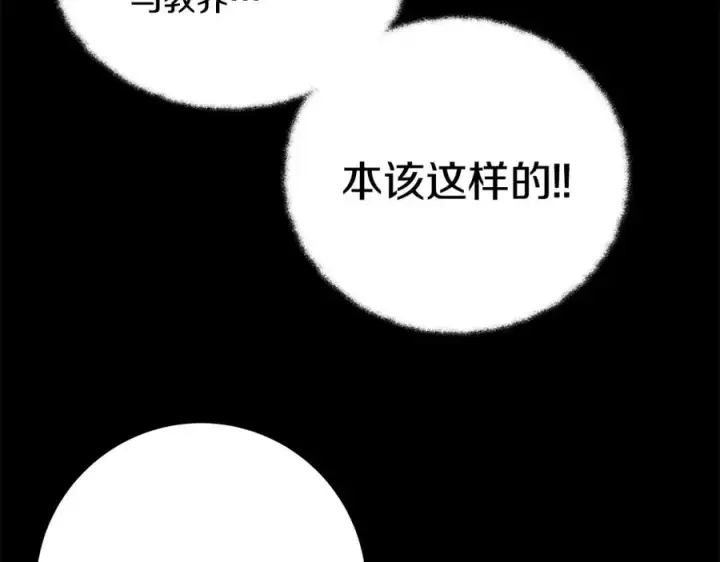 《神的打工世界》第13话 寒酸乞丐图16