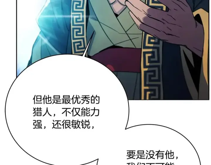 《神的打工世界》第13话 寒酸乞丐图160