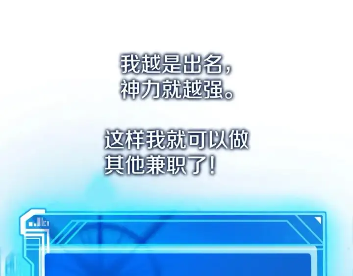 《神的打工世界》第13话 寒酸乞丐图166