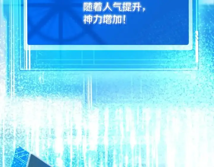 《神的打工世界》第13话 寒酸乞丐图167