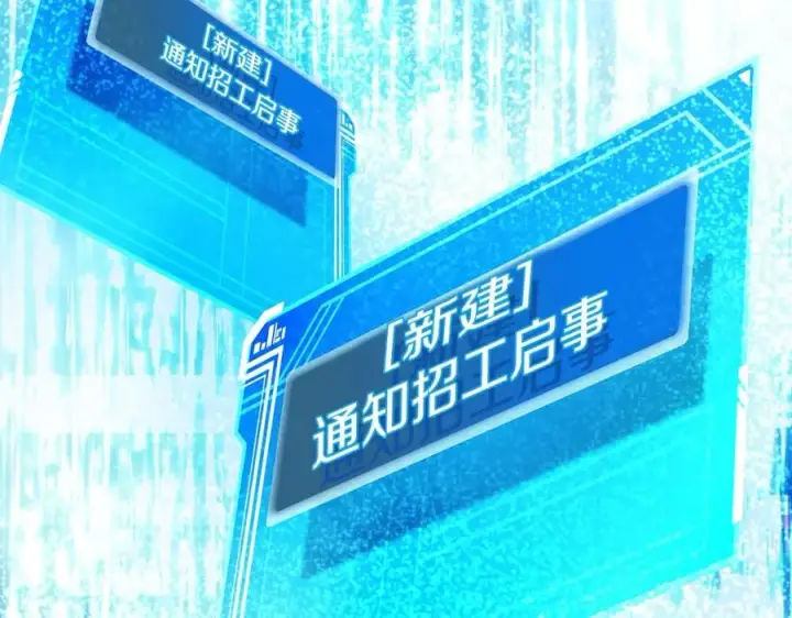 《神的打工世界》第13话 寒酸乞丐图168