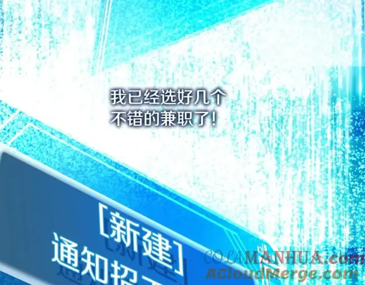 《神的打工世界》第13话 寒酸乞丐图169