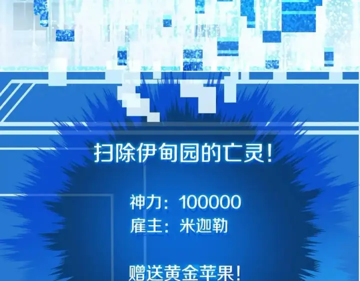 《神的打工世界》第13话 寒酸乞丐图171