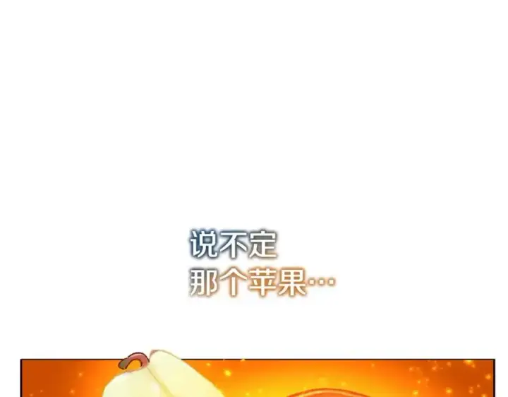 《神的打工世界》第13话 寒酸乞丐图174