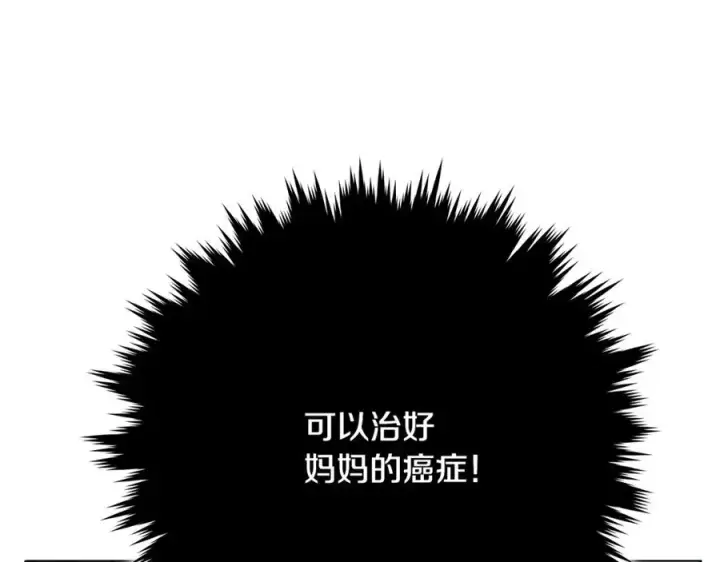 《神的打工世界》第13话 寒酸乞丐图176