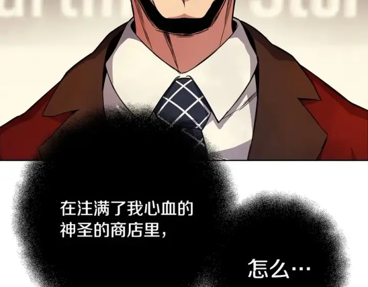 《神的打工世界》第13话 寒酸乞丐图18