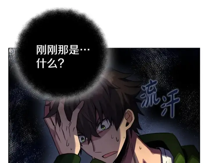 《神的打工世界》第13话 寒酸乞丐图204