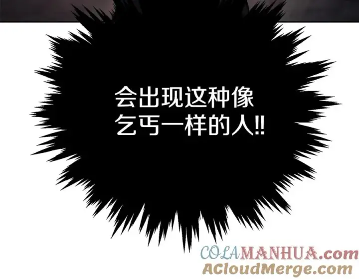 《神的打工世界》第13话 寒酸乞丐图21