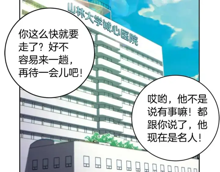 《神的打工世界》第13话 寒酸乞丐图210