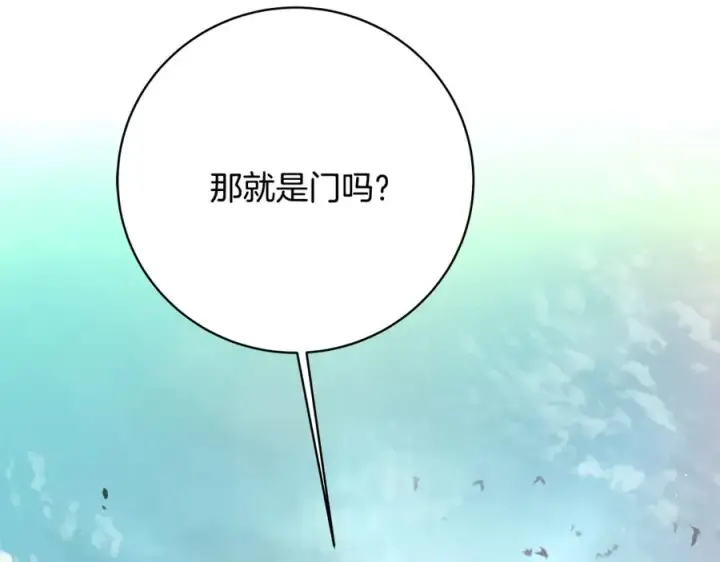 《神的打工世界》第13话 寒酸乞丐图226