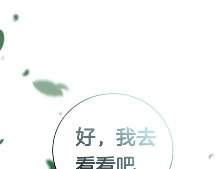 《神的打工世界》第13话 寒酸乞丐图236