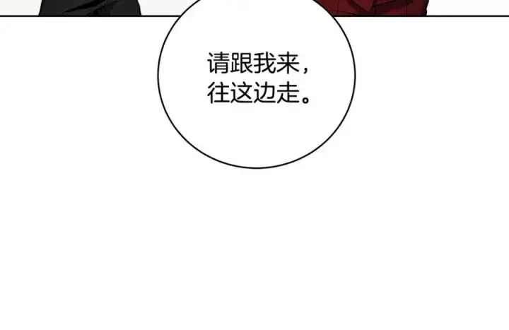 《神的打工世界》第13话 寒酸乞丐图31