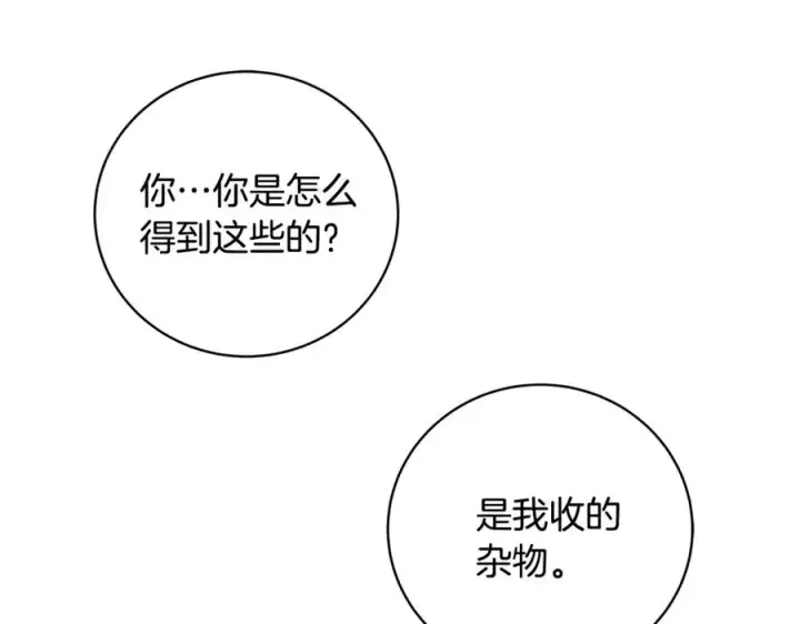 《神的打工世界》第13话 寒酸乞丐图42