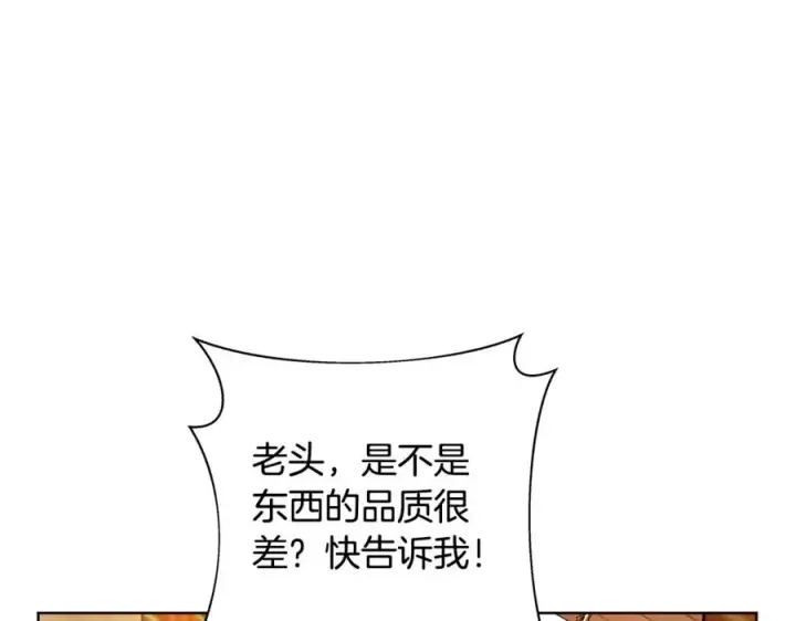《神的打工世界》第13话 寒酸乞丐图48
