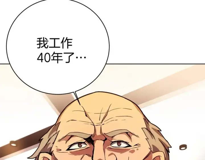 《神的打工世界》第13话 寒酸乞丐图51